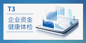 点击下载  T3财务通标准版11.2 --枣庄用友