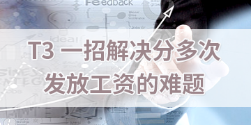 点击下载  农民工人力资源管理系统10.5 --枣庄用友