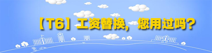 点击下载  用友普及型ERP-U6 V3.2Plus1  --枣庄用友